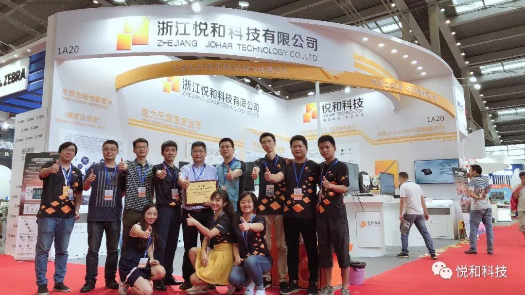 2018IOTE展，我们满载而归