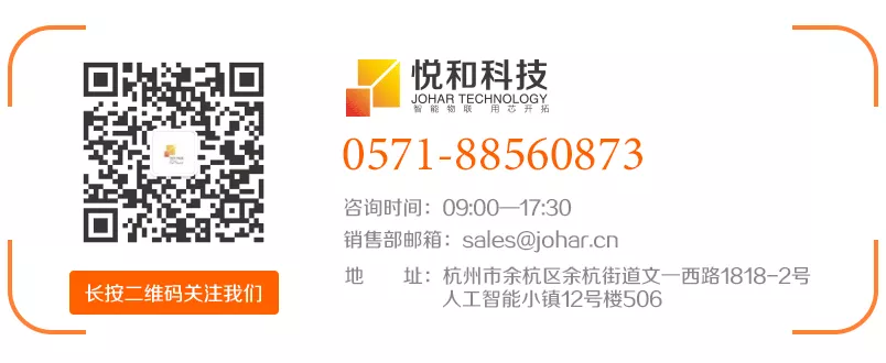 IOTE 2021第15届物联网展·上海站完美收官|悦和科技载誉而归,迎接物联网新机遇与挑战(图12) IOTE 2021第15届物联网展·上海站完美收官|悦和科技载誉而归,迎接物联网新机遇与挑战(图12)