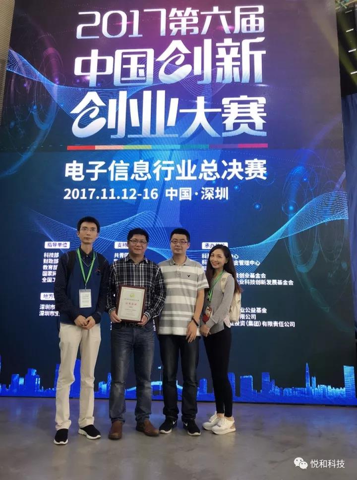 我们获得了全国优胜企业奖啦！(图6)