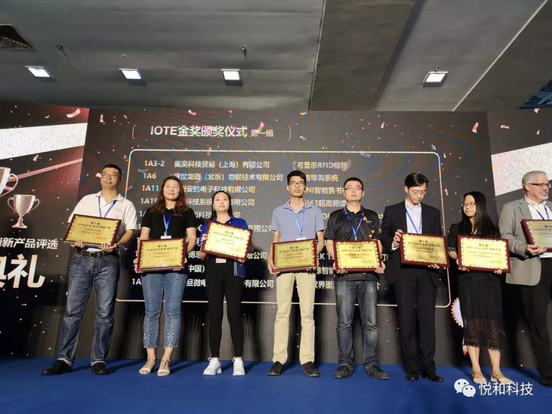 2018IOTE展,我们满载而归(图2) 2018IOTE展,我们满载而归(图2)