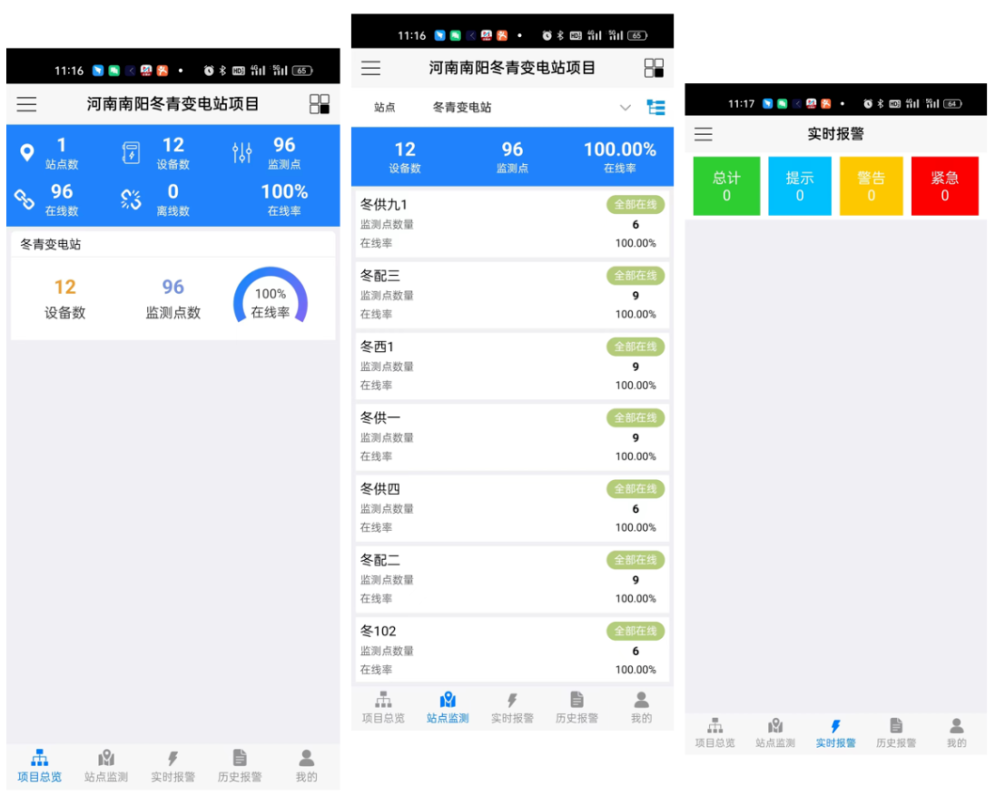 “芯”随手动——悦和在线测温平台新增手机版APP(图4) “芯”随手动——悦和在线测温平台新增手机版APP(图4)