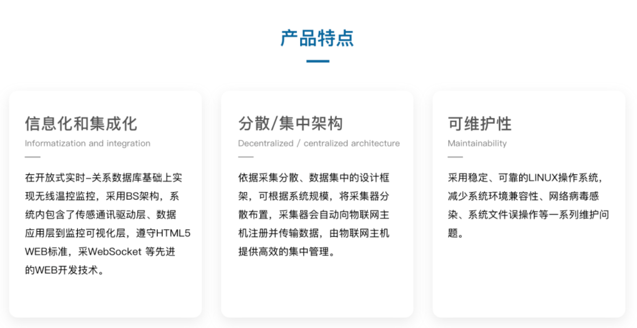 “芯”随手动——悦和在线测温平台新增手机版APP(图7) “芯”随手动——悦和在线测温平台新增手机版APP(图7)