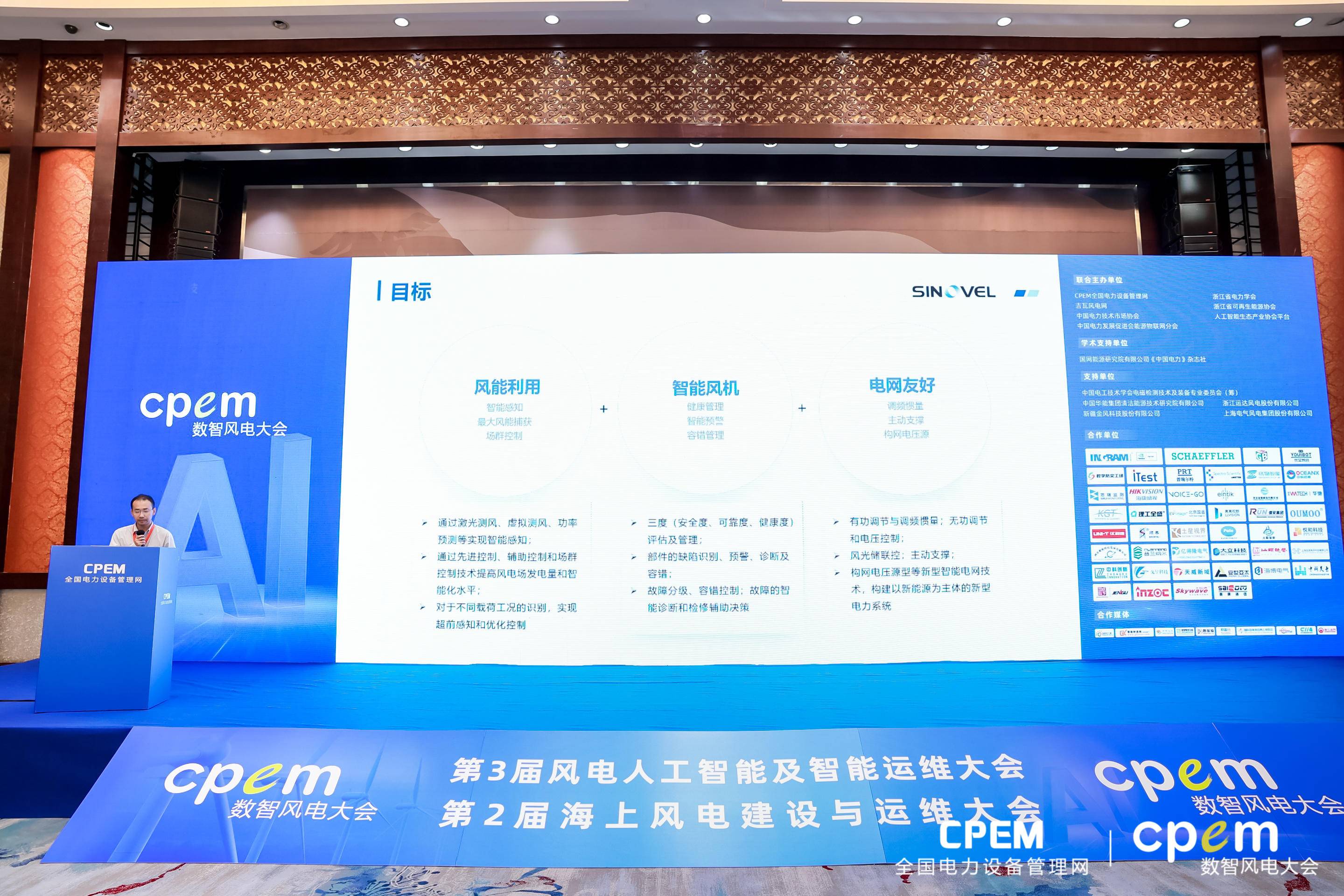 数智赋能风电发展,悦和助力风电智能运维(图1) 数智赋能风电发展,悦和助力风电智能运维(图1)