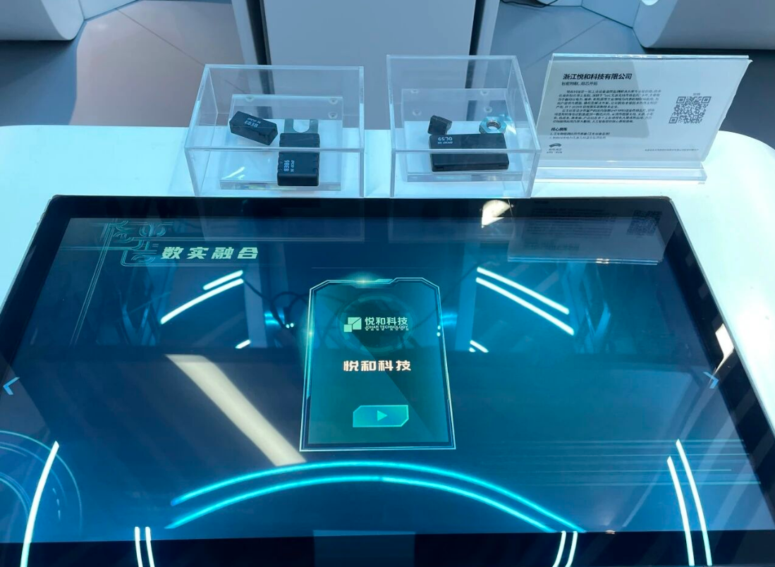 临平智造系列丨悦和科技：工业设备监测解决方案专业提供商(图37)